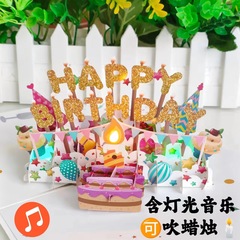 Cross-border stereoscopic birthday greeting card, high-end birthday card, 3D stereoscopic greeting card with lighting, music, and blowing effects