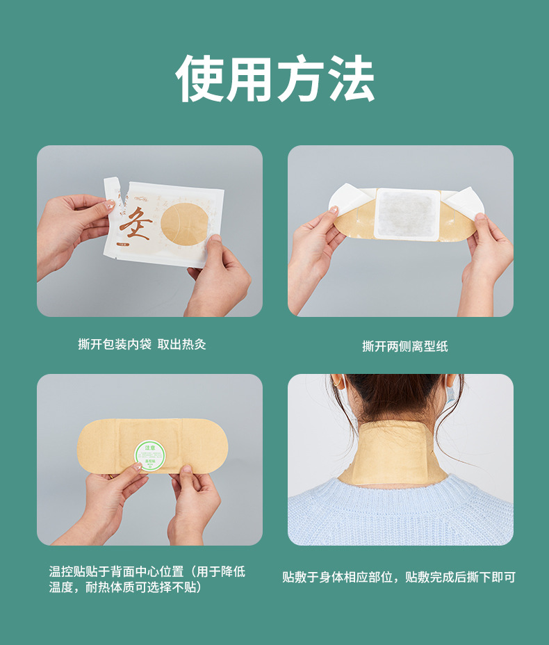 艾灸贴加工详情10