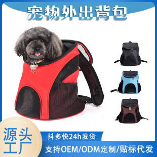 Pet backpack teddy dog cat portable bag for outing small puppy travel chest cat backpack