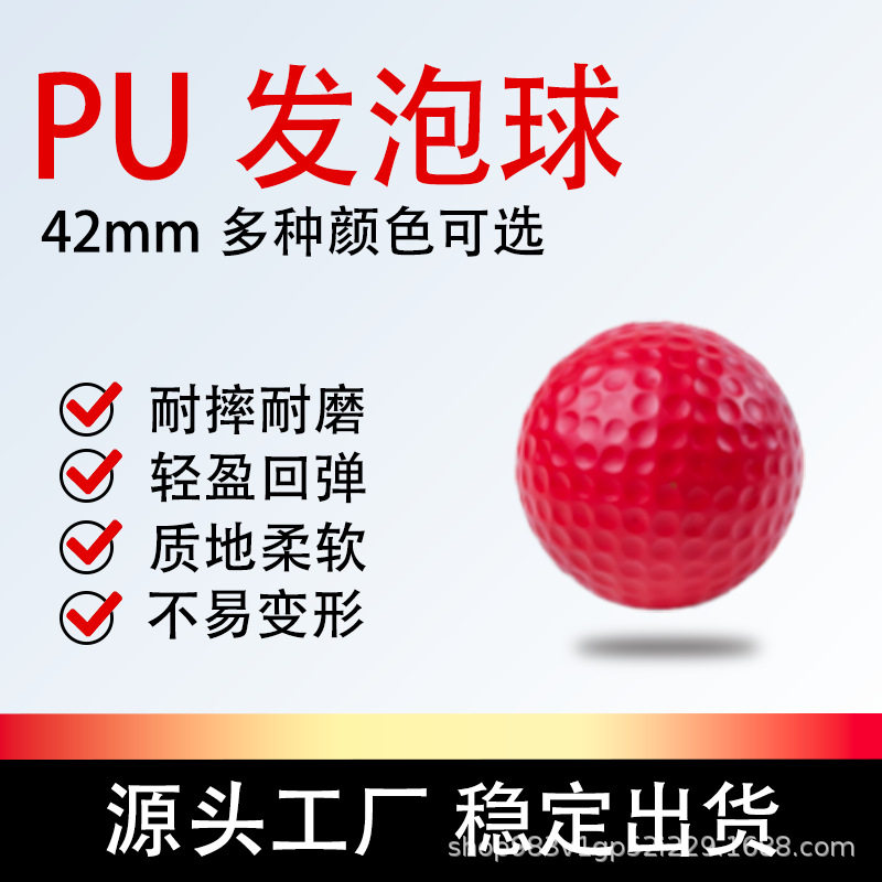 Pu Solid Pickleball 42mm Foam Silent Elastic Ball Indoor Golf Practice Foam Pickleball Wholesale