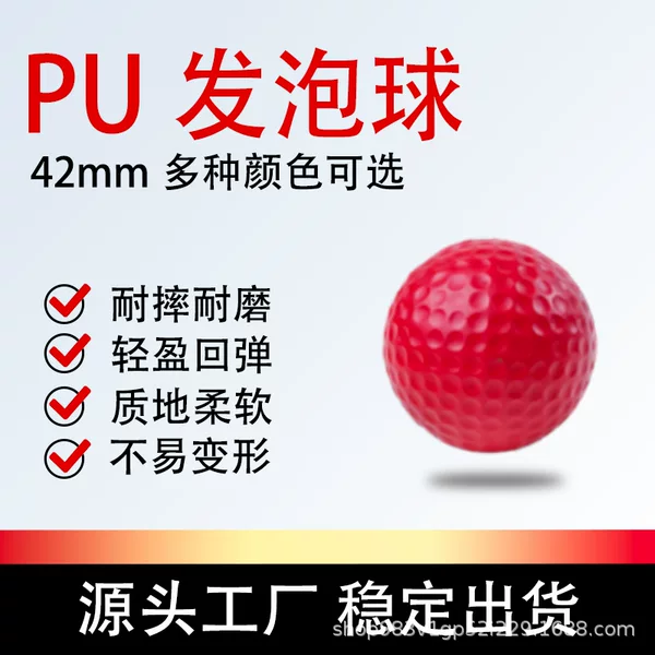 Pu Solid Pickleball 42mm Foam Silent Elastic Ball Indoor Golf Practice Foam Pickleball Wholesale