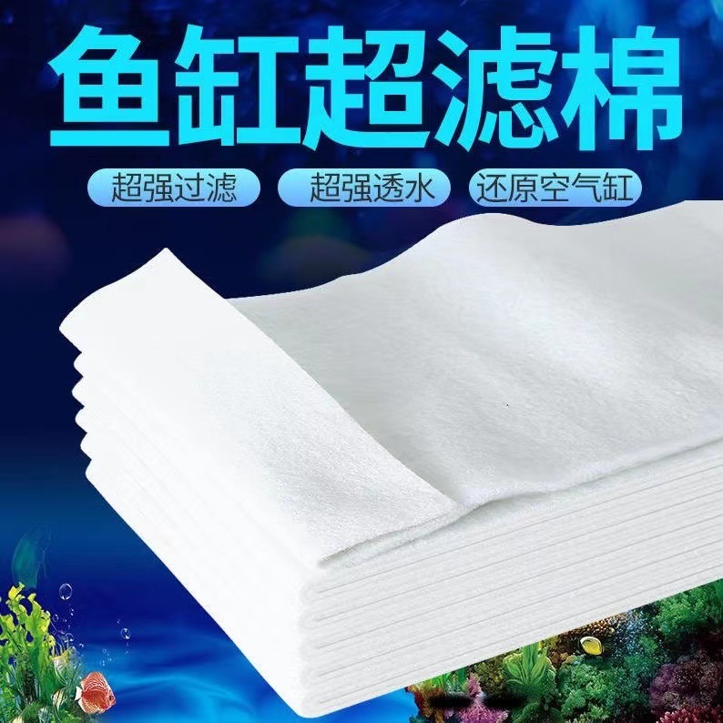 Filter cotton fish tank super water purification ultra-thin high density ultrafiltration cotton biochemical cotton fish tank fish culture supplies filter material
