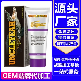 其他居家日用;延时喷剂;其他情趣用品