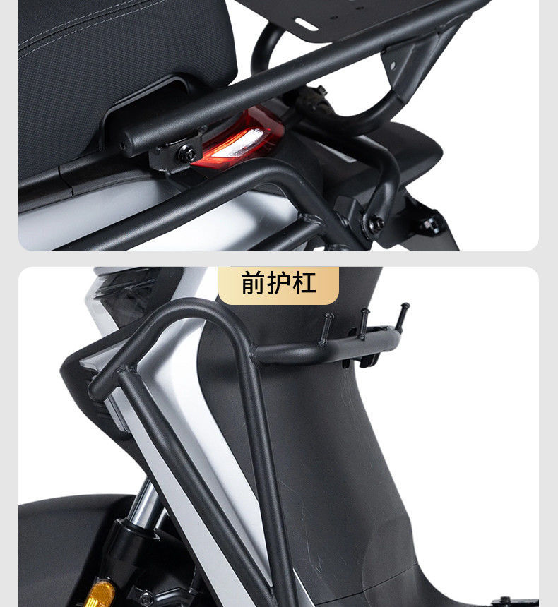 Suitable for Ninebot N385C Protective Bar, N395Cmax Front Bumper, N370C Electric Vehicle Anti-Collision Frame, Footrest Tail Rack