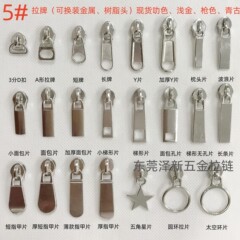 5番ナイロン長牌短牌パン台形片ラテ色浅金現物拉牌円拉片長方形爪片