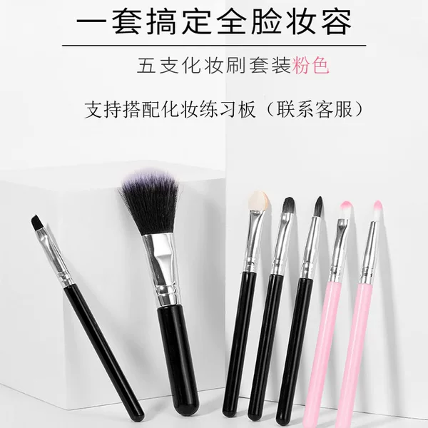 5 PCs brush makeup brush suit pink beauty tools eye shadow brush makeup brush wholesale makeup practice board matching