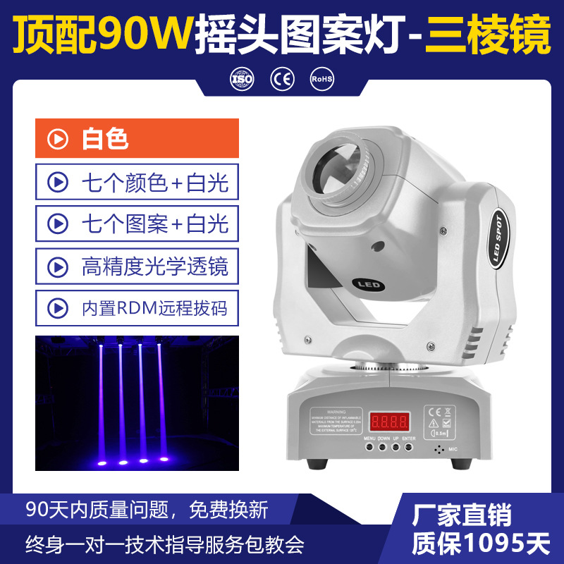 Luz LED transfronteriza con luz de haz pequeño 60W patrón sacudiendo la cabeza barra clara KTV estudio en vivo 90W atmósfera luz de la etapa