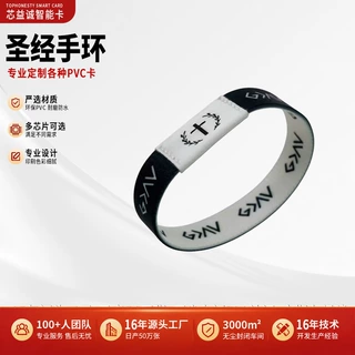 硅胶圣 经手环定制卡通硅胶手环印刷派对活动腕带成人运动手链