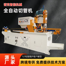 不锈钢金属管材全自动切管机型材圆管方管数控圆锯机设备