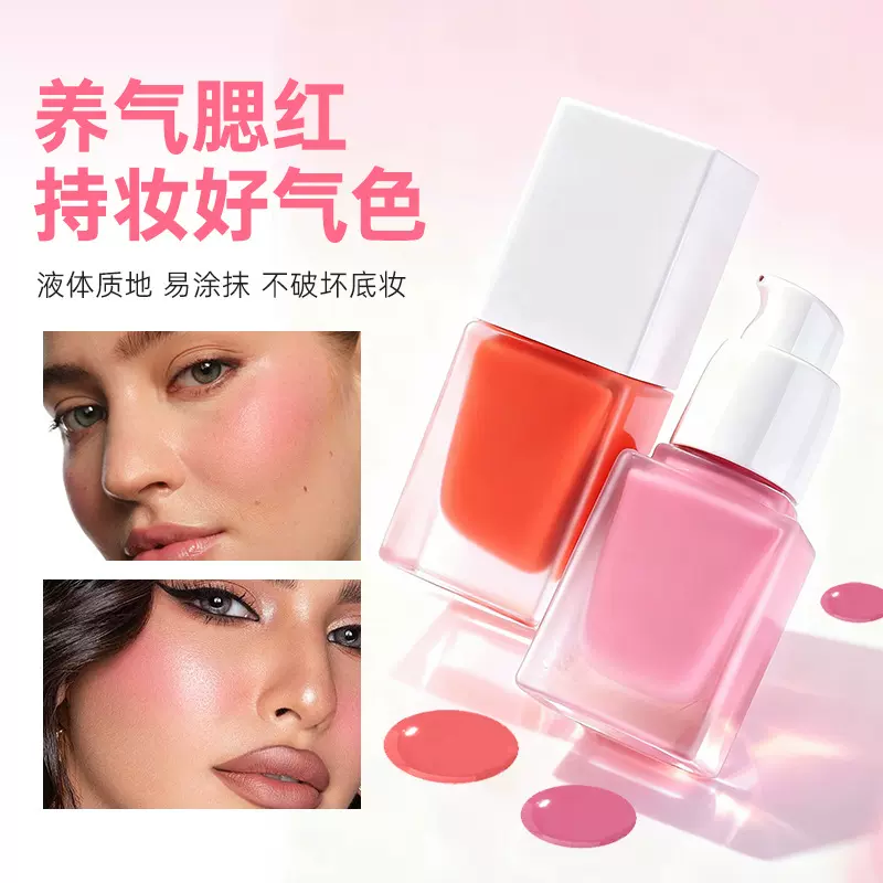 跨境外贸哑光遮瑕修容胭脂彩妆无logo6色小方块按压式液体腮红