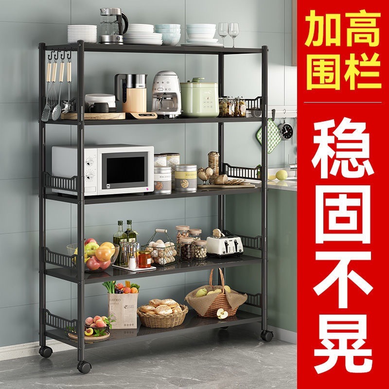 厨房置物架带围栏款出租屋阳台落地架子 微波炉收纳置物架可移动|undefined