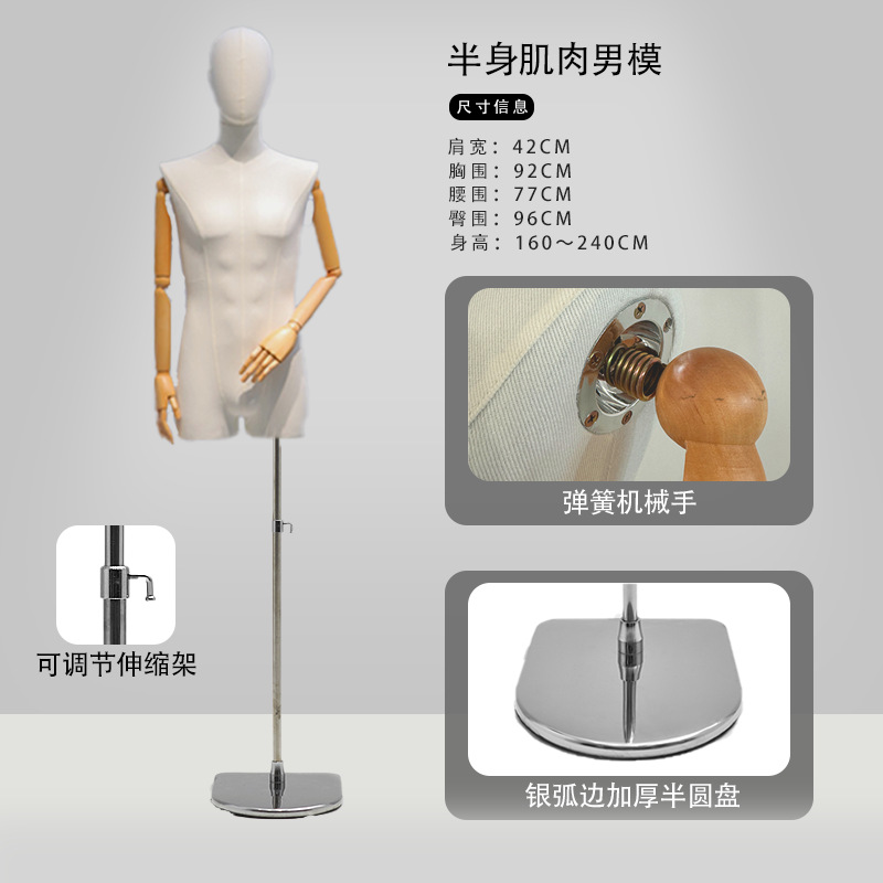 Modelo masculino coreano prop tienda de ropa de hombre medio cuerpo tienda de ropa de hombre muñeca estante de exhibición de ventanas estante de modelo de traje