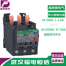 施奈德热过载继电器LRD系列热保护器接触器LR-D10C热电机保