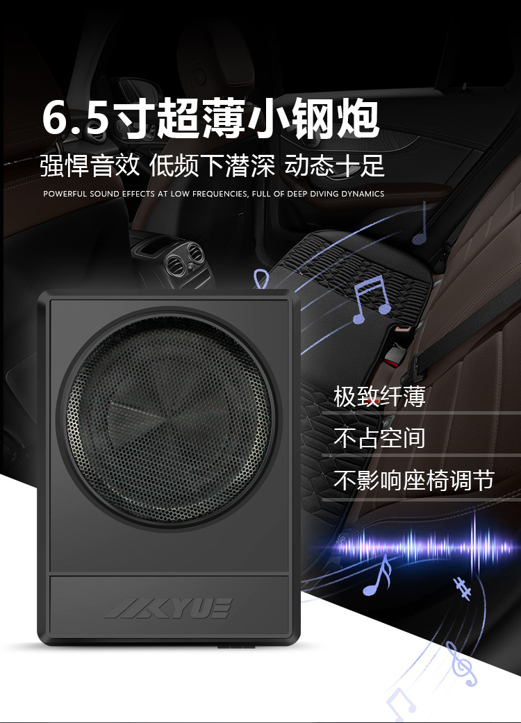 Car Subwoofer 6.5inch Seat Installation Ultra-Thin Small Subwoofer Super Heavy Bass Universal Type Direct from Manufacturer