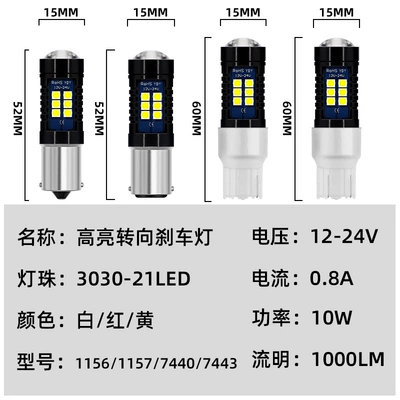 Dönmə işıqları 1156 Ba15S 3030 21Smd Constant