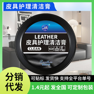 Car Leather Care Cleaning Cream Interior Renovation Leather Maintenance Oil Leather Shoes Colorless Universal Multi-Functional Cleaning Cream