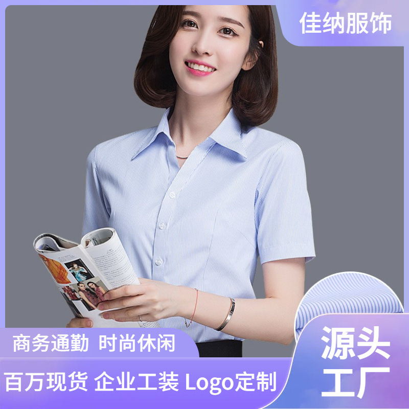 Summer Women's Short-Sleeved Business Shirt with White Background and Blue Stripess, Slimming Look and Iron-Free Business Attire, V Neck Slim Work Shirt