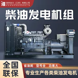 柴油发电机组