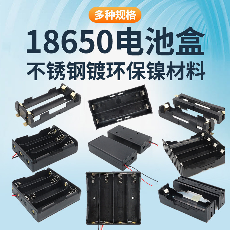 18650 lithium battery box 1/2/3/4 series parallel with wire with cover 3.7V pin charging seat battery holder