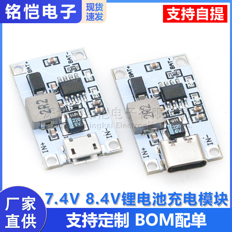 2 strings of 7.4V 8.4v lithium battery boost charging module USB charging board 5V2A to 8.4V charging two batteries 2 strings of 7.4V 8.4v lithium battery boost charging module USB charging board 5V2A to 8.4V charging two batteries