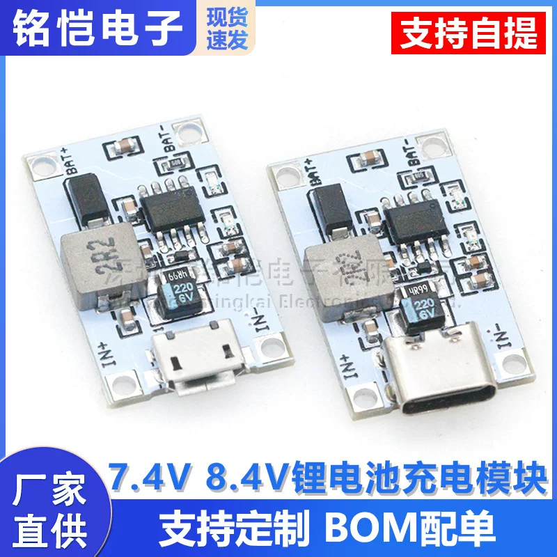 Lithium battery, module charging, 4v, 4v, 5v, 2A, 4v