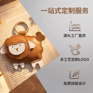 新品立体小羊公钥匙扣挂件pu卡通绵羊钥匙扣可爱小羊挂件皮质定制