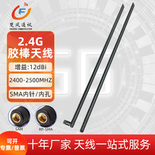 12DB�������쾀 2.4G WIFI�쾀 ·�ɾW��SMA���݃�ᘃȿ��z���쾀