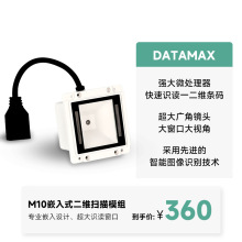 DATAMAX M10Ƕ��ʽ���S�l�a����ģ�MǶ��ʽ�������l�C�����K����