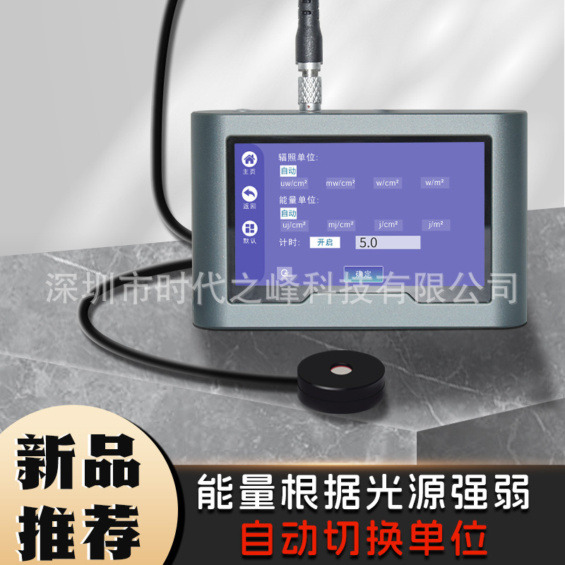 触屏紫外辐射照度计TS280 TS280S TS280E TS280MAX UV能量在线监