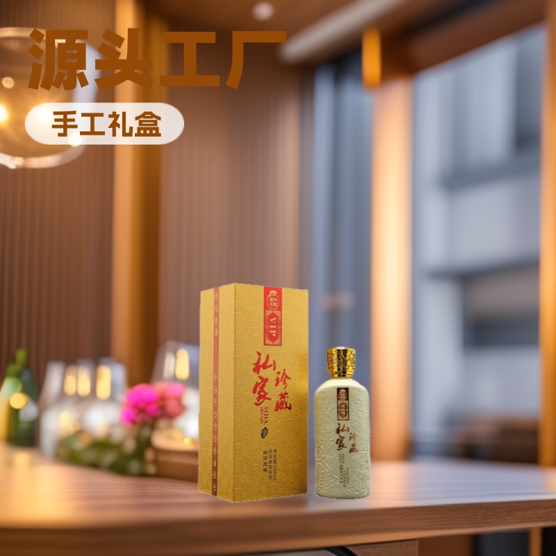 白酒包装批发一斤装酒瓶包装厂家直销可制定款500ml