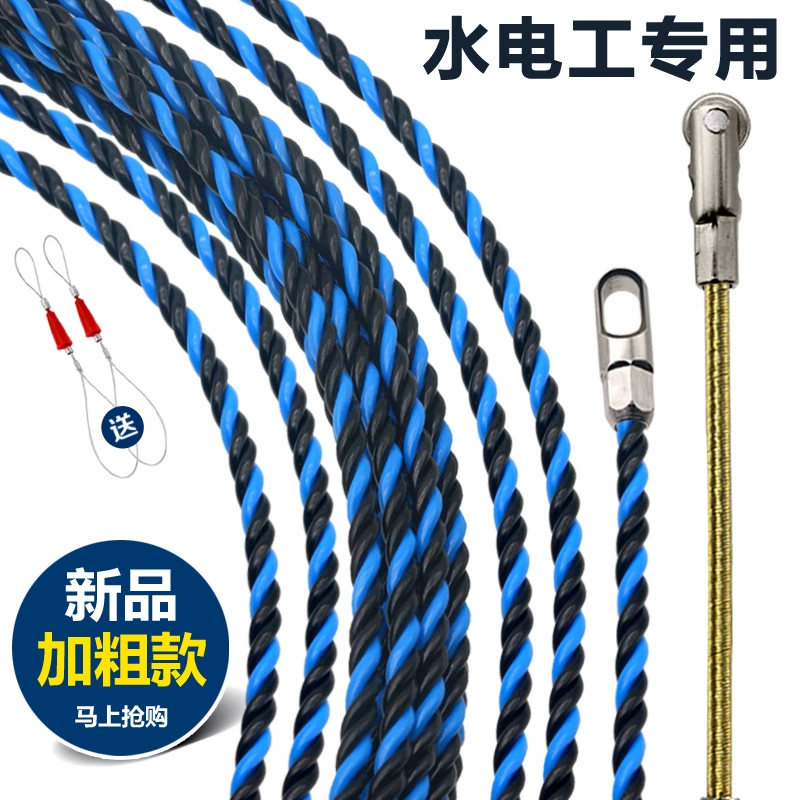 Electrician wire threading lead wire string wire concealed wire pipe spring large flat new wire threading device