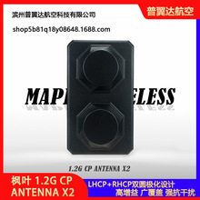 ���~�쾀1.2G12dB�A�O���쾀LHCP+RHCP��������һ�w��FPV�h�����^