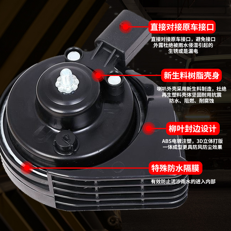 탱크 300 달팽이 경적 방수 하이베이스 휘슬 PIAA 경적 인테리어 수정 액세서리