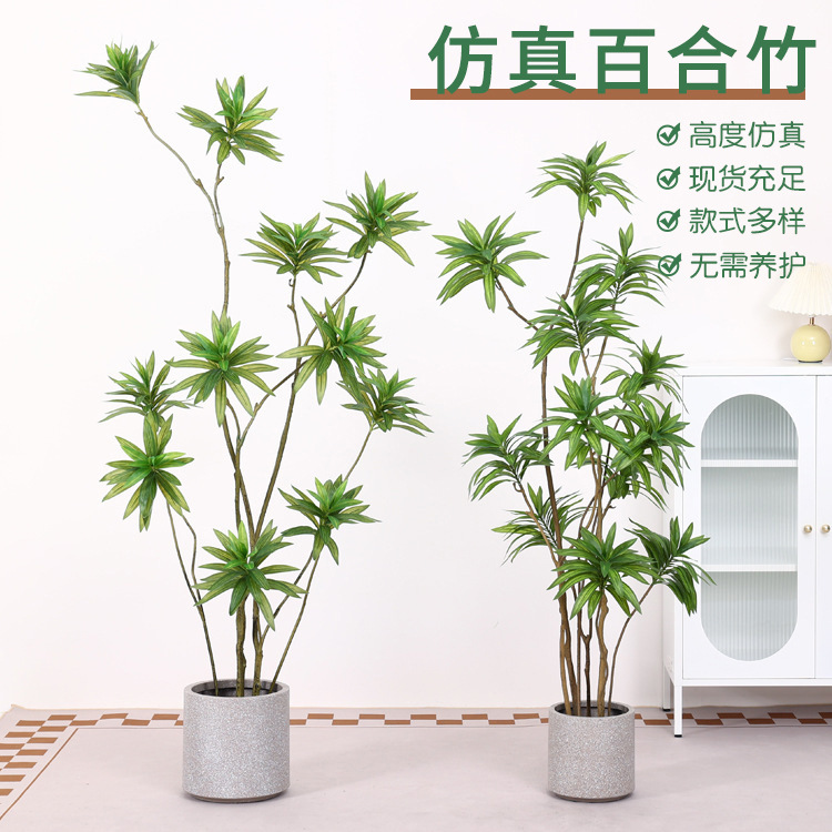 仿真綠植百合竹線鐵盆栽大型落地盆景客廳擺件櫥窗裝飾盆栽假植物