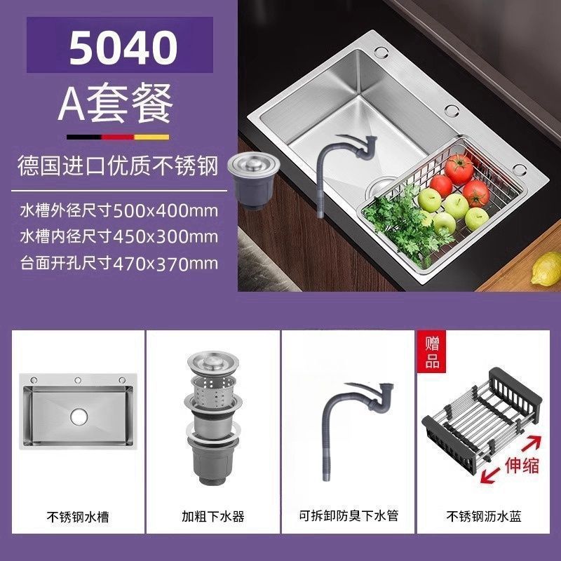 소형/두꺼운 브러시드 스테인레스 스틸 싱크대 [50*40] - 수천명이 선택하여 손실로 판매 [전체 스틸 배수구] 배수 바구니 포함
