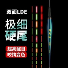 硬尾夜光漂日夜两用行程漂电子漂醒目鱼漂高灵敏浮漂鲫鱼漂