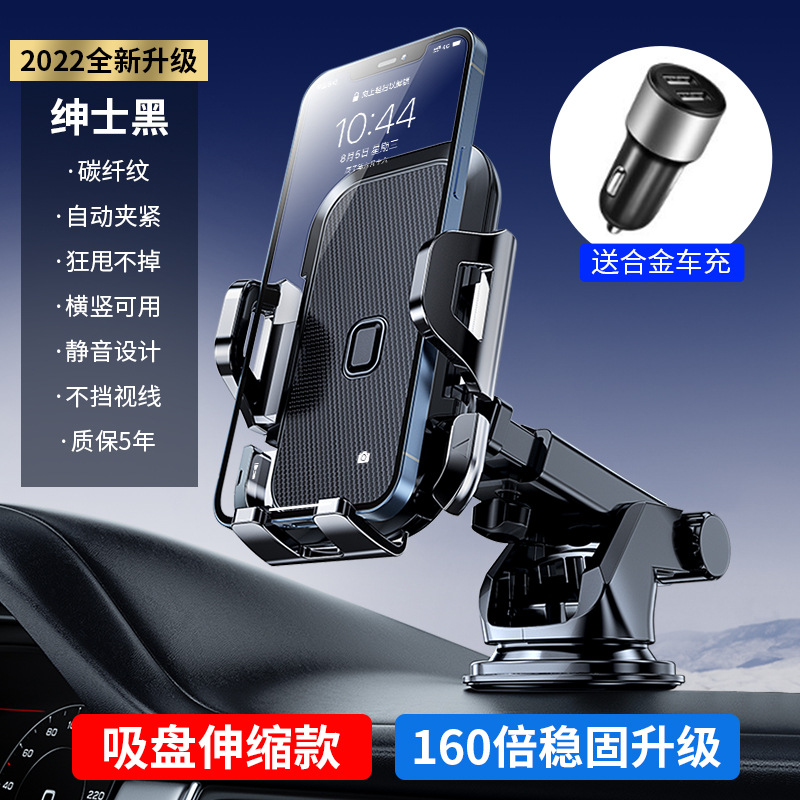 탄소섬유 패턴★160배 안정성 [흡착컵 텔레스코픽 모델] + 합금 차량용 충전기(듀얼 USB 포트)