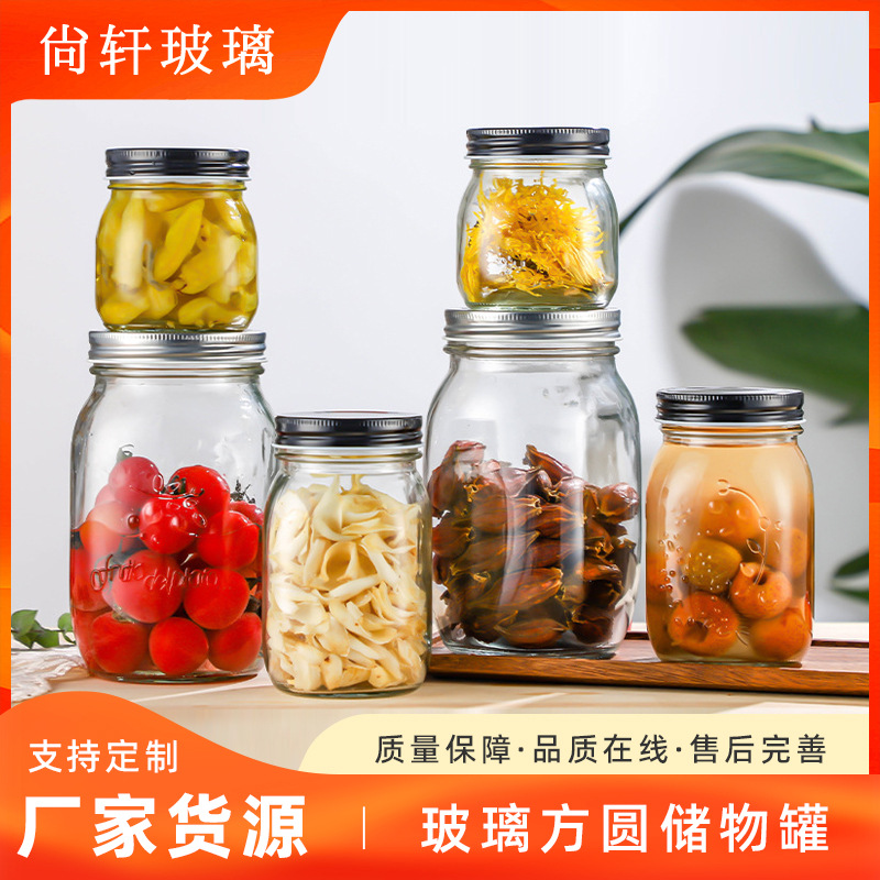 方圆储物罐密封罐头草莓酱玻璃空瓶批发家用秋梨膏瓶子干果收纳瓶