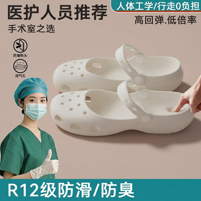 Medical Operating Room Slippers for Women, Summer 2026 New Model, Stylish and Trendy, Make Feet Look Smaller, Beautiful Ballet-Style Clogs