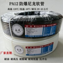 PA12��  �C���͹�4mm/ 6mm/8mm�͸߉�