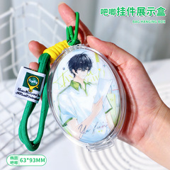 椭圆形吧唧挂件盒外出硬质防尘保护盒63*93mm徽章透明桌面展示盒