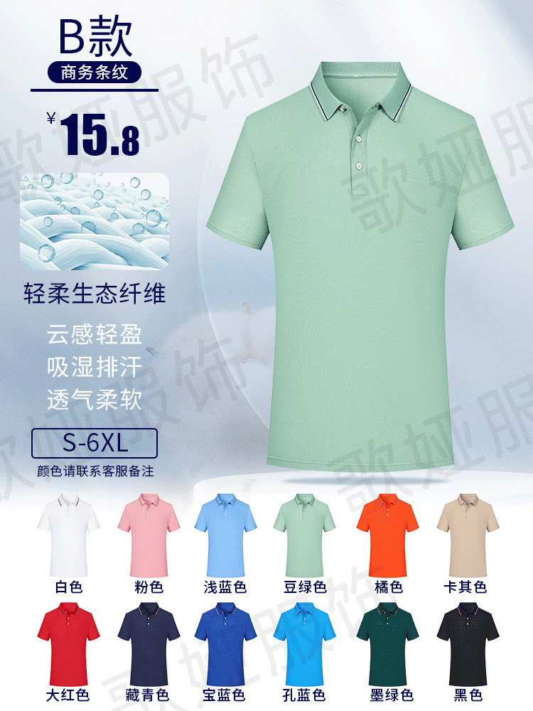Camisa Polo de Trabajo de Seda de Hielo Transpirable y Elástica para Publicidad Corporativa image 14