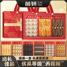 菌菇海鲜干货高端礼盒大礼包端午节礼盒羊肚菌海参鲍鱼红菇鱼胶