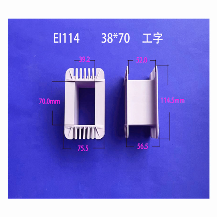自产自销低频 EI  114  38*70工字增强尼龙变压器胶芯 线圈骨架