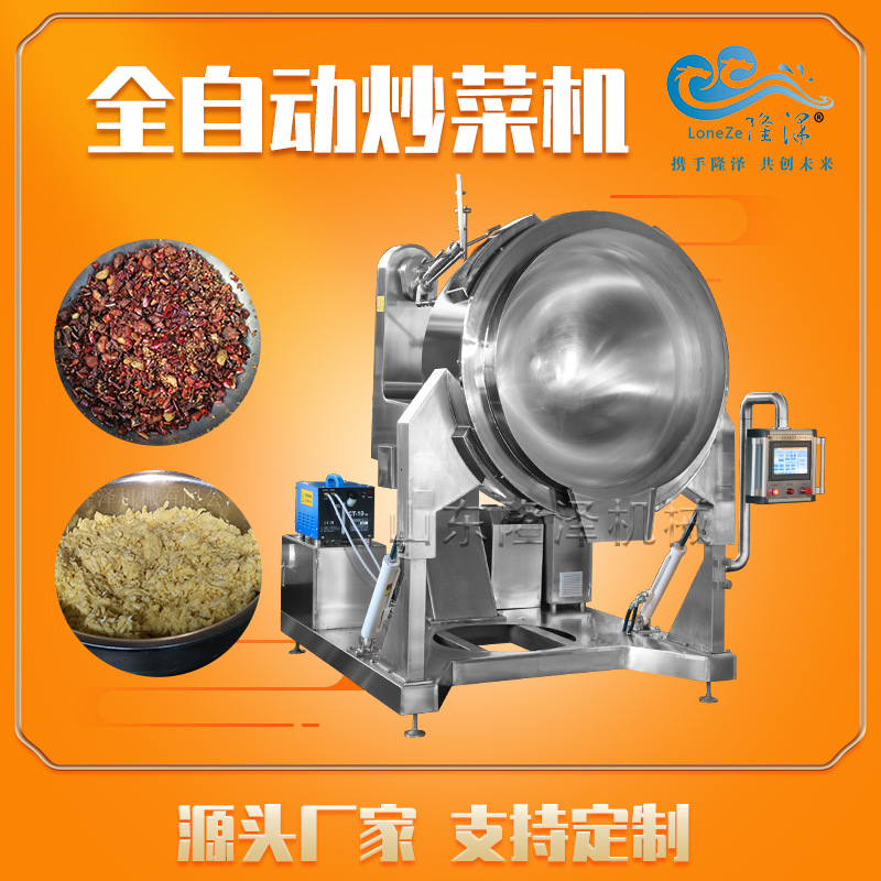 工厂用大型炒菜锅 商用厨房炒菜机价格 自动猪油渣搅拌炒锅