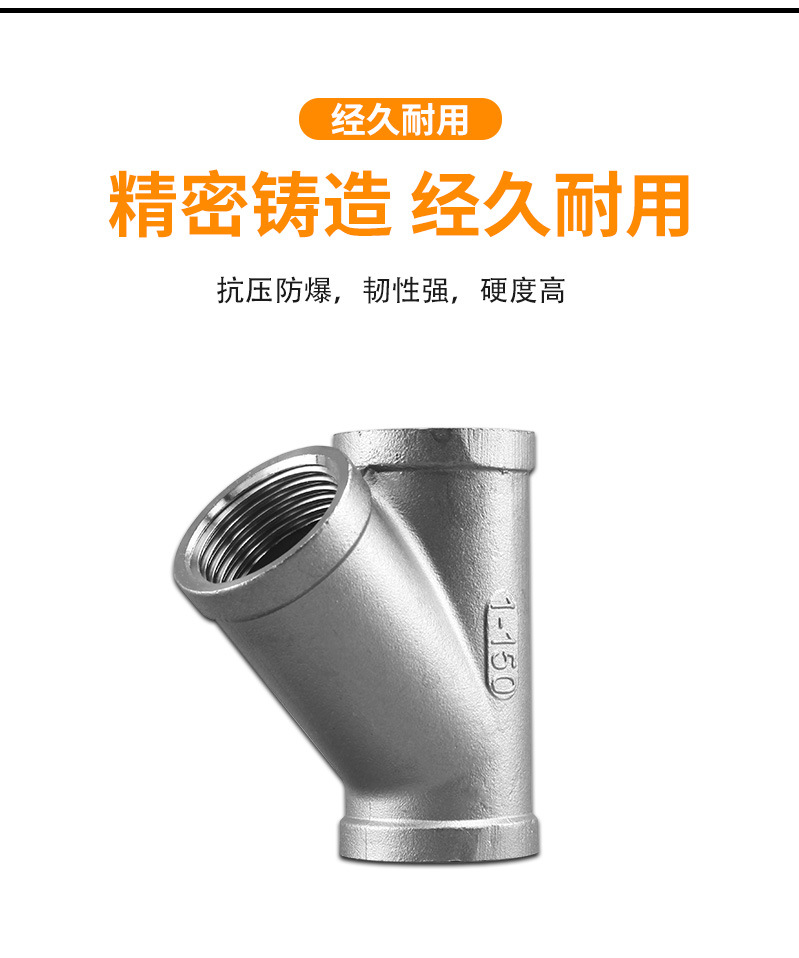 45°斜三通304不锈钢Y型三通45度异径三通45度等径三通厂家直销-阿里巴巴