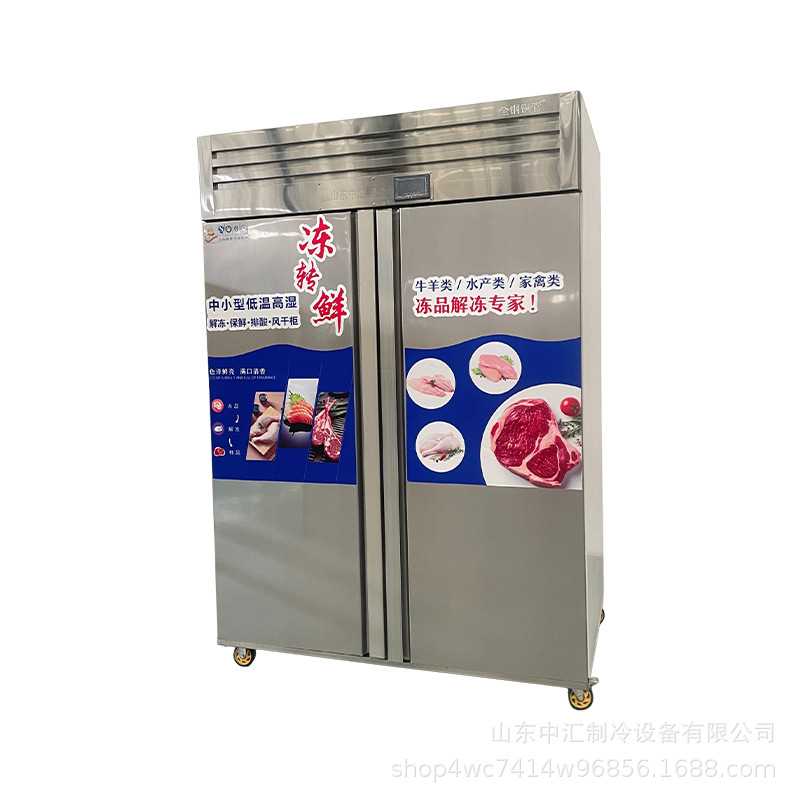 Морозильный шкаф для разморозки мяса Zhonghui модель 20