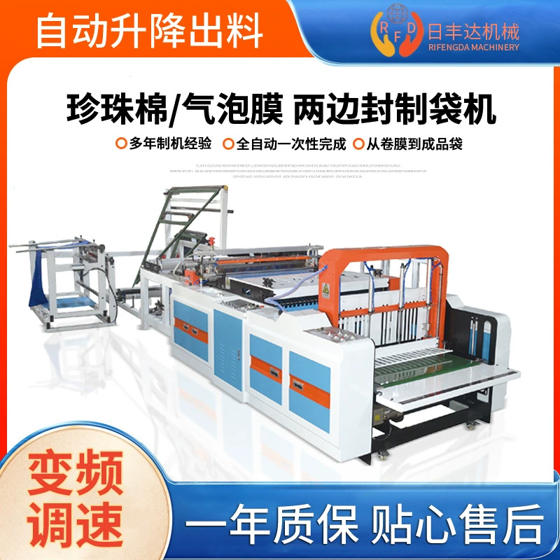 Полный автоматический полиэтиленовый пакет делая машину фильм высокая скорость Жара-запечатывание холодной резки машина запечатывания большой фильм PE тонкий мешок резки