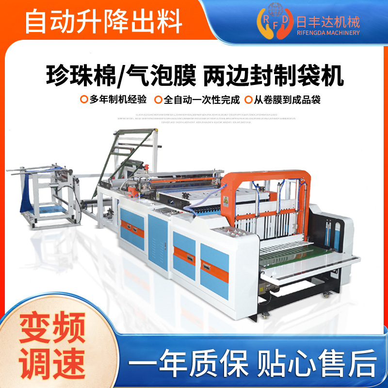 Full-automatic plastic bag making machine film high-speed heat sealing cold cutting sealing machine large PE film thin bag cutting machine Full-automatic plastic bag making machine film high-speed heat sealing cold cutting sealing machine large PE film thin bag cutting machine