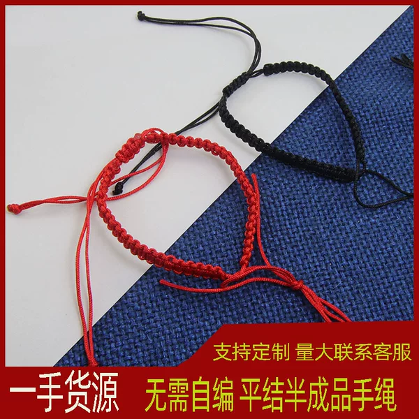 Semi-Finished Flat Knot Hand Rope Braided Rope Semi-Finished Bracelet for Men and Women Red Rope Couple Can Be Beaded DIY Hand Rope Handmade